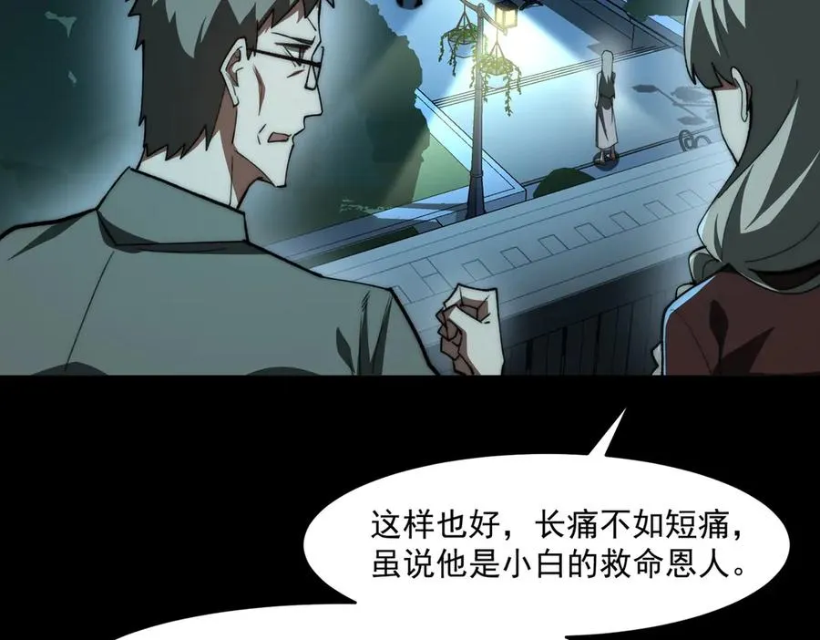 第87话 一厢情愿73
