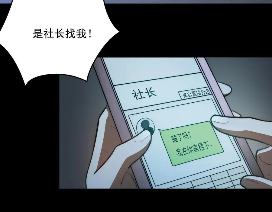 第87话 一厢情愿54