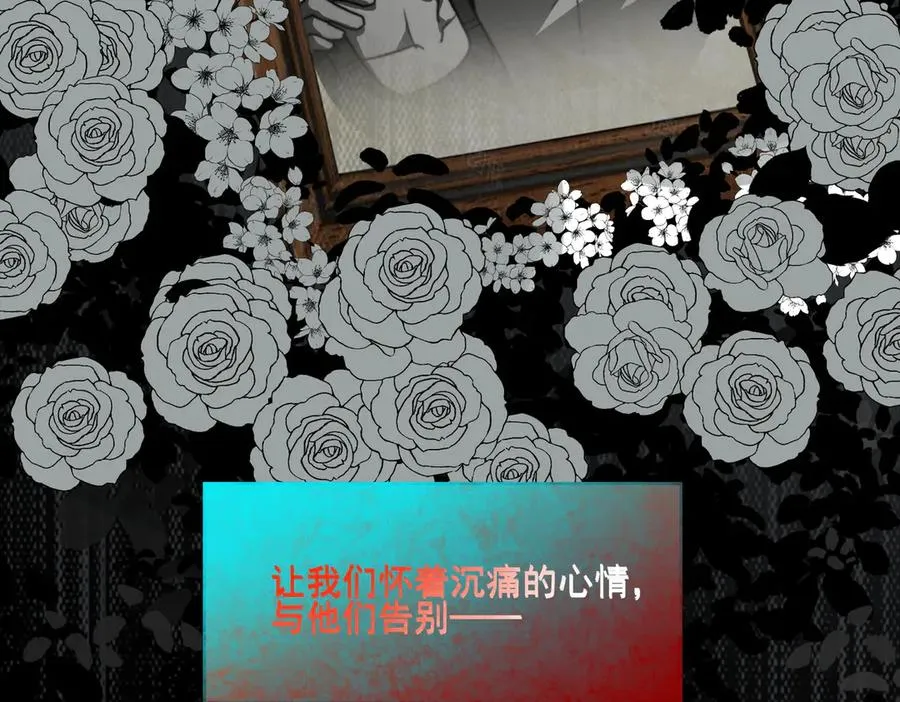 第90话 别吃豆角106