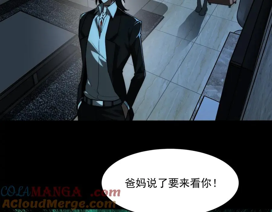 第88话 家庭成员100