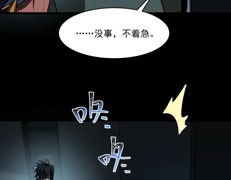 第90话 别吃豆角53