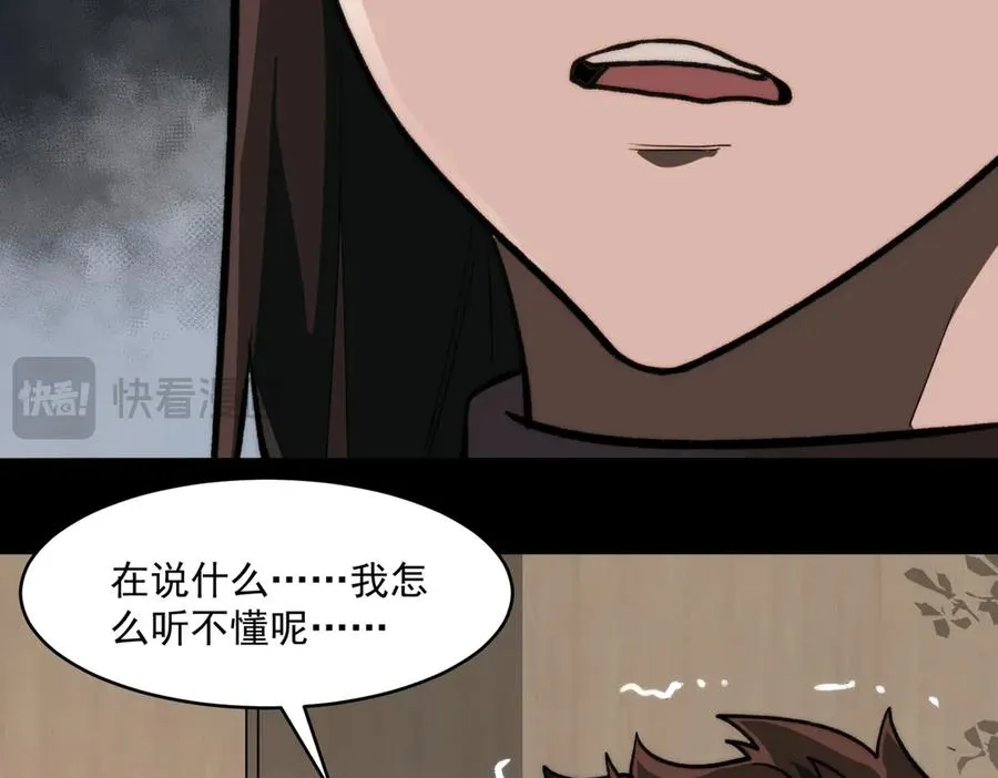 第97话 规则，解！49
