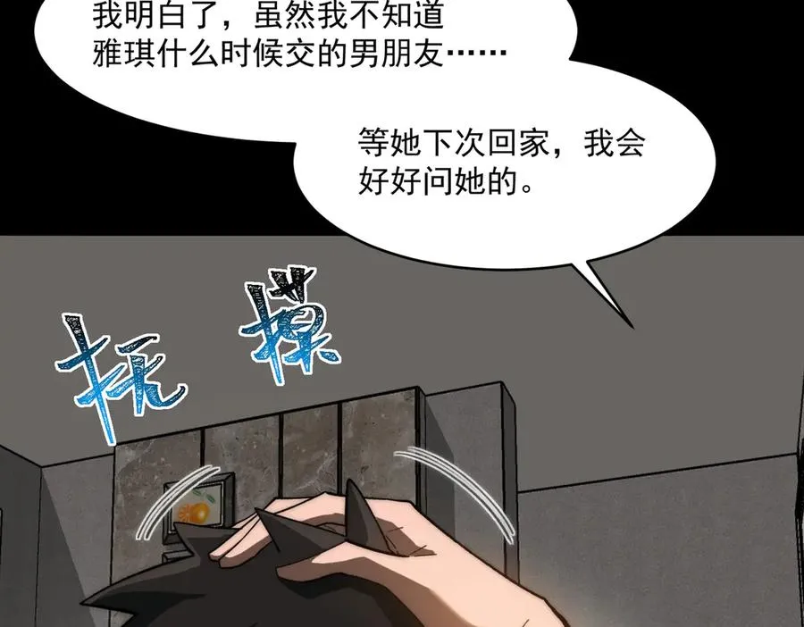 第93话 有思维的亡亲13