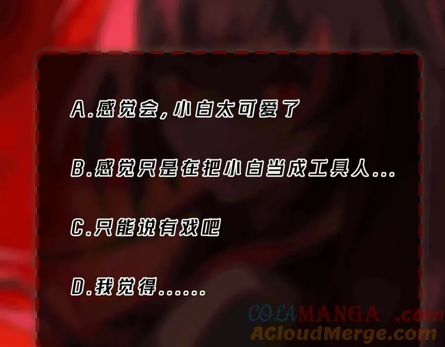 第81话 请和我结婚104