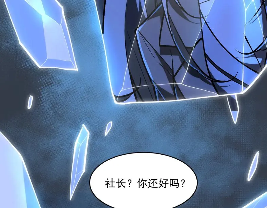 第81话 请和我结婚11