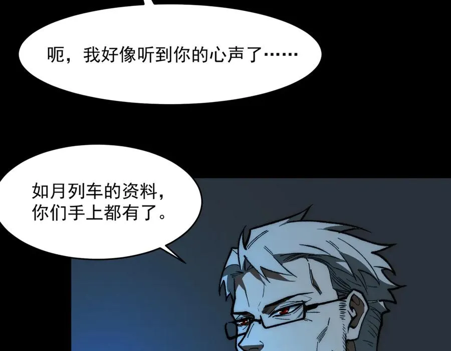 第88话 家庭成员15