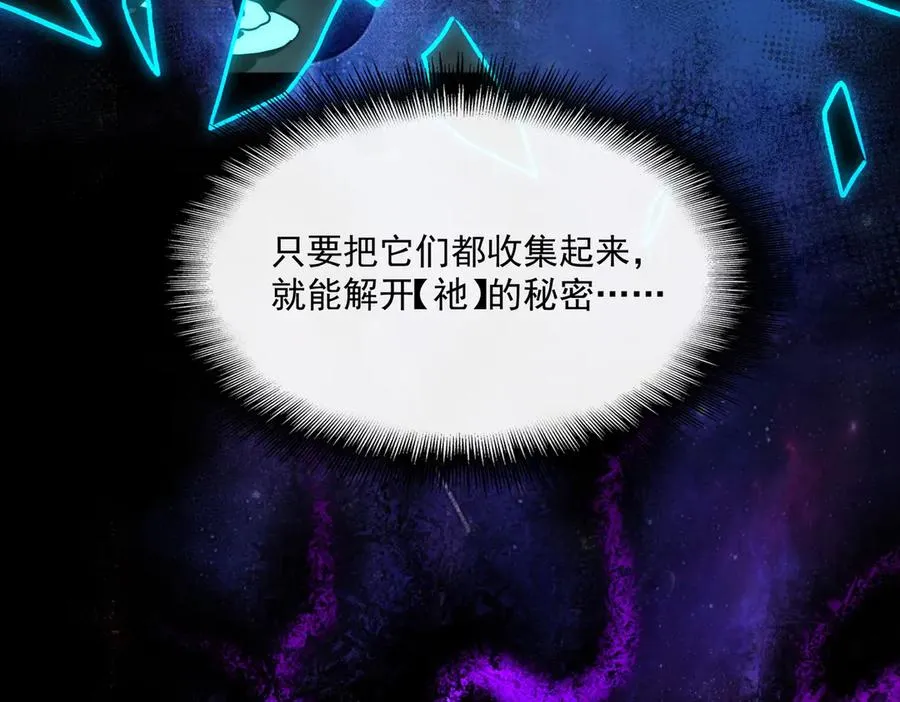 第93话 有思维的亡亲91