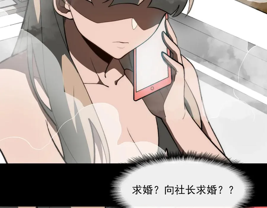 第81话 请和我结婚27