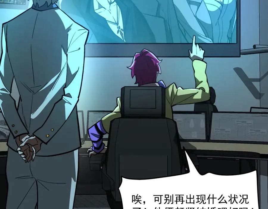第81话 请和我结婚57