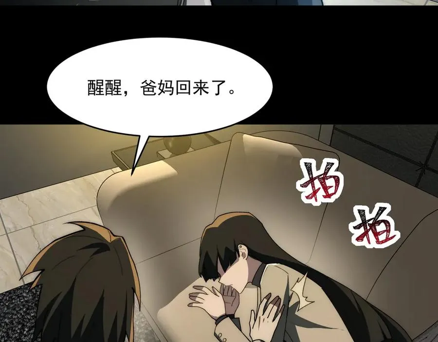 第89话 亡亲归来74