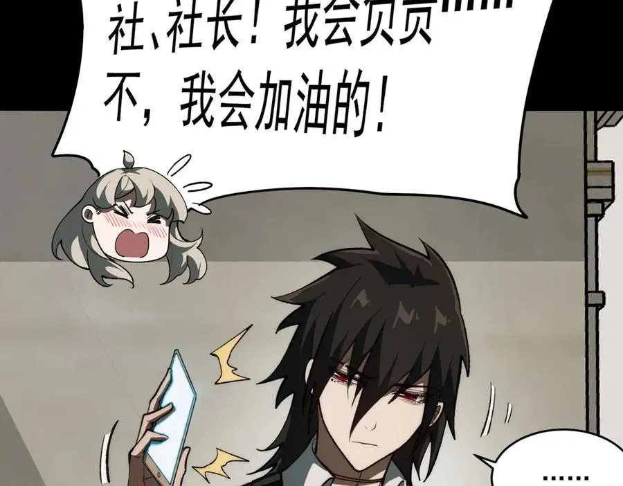 第81话 请和我结婚29
