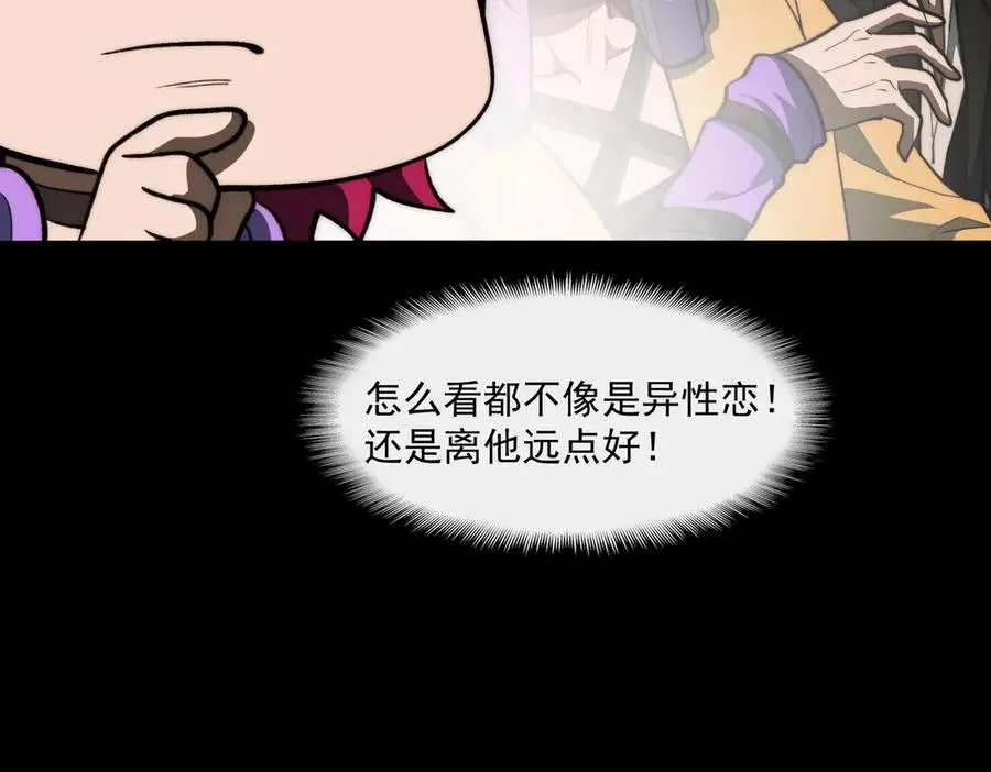 第82话 临时契约17