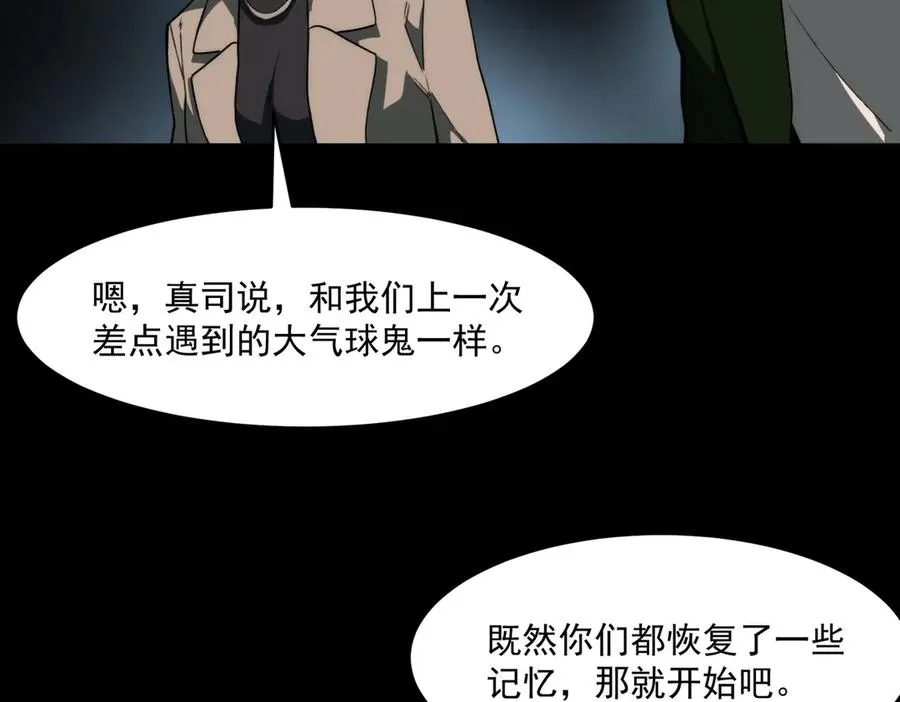 第91话 变成正太？74