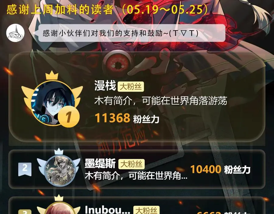 第100话：归来吧先生138