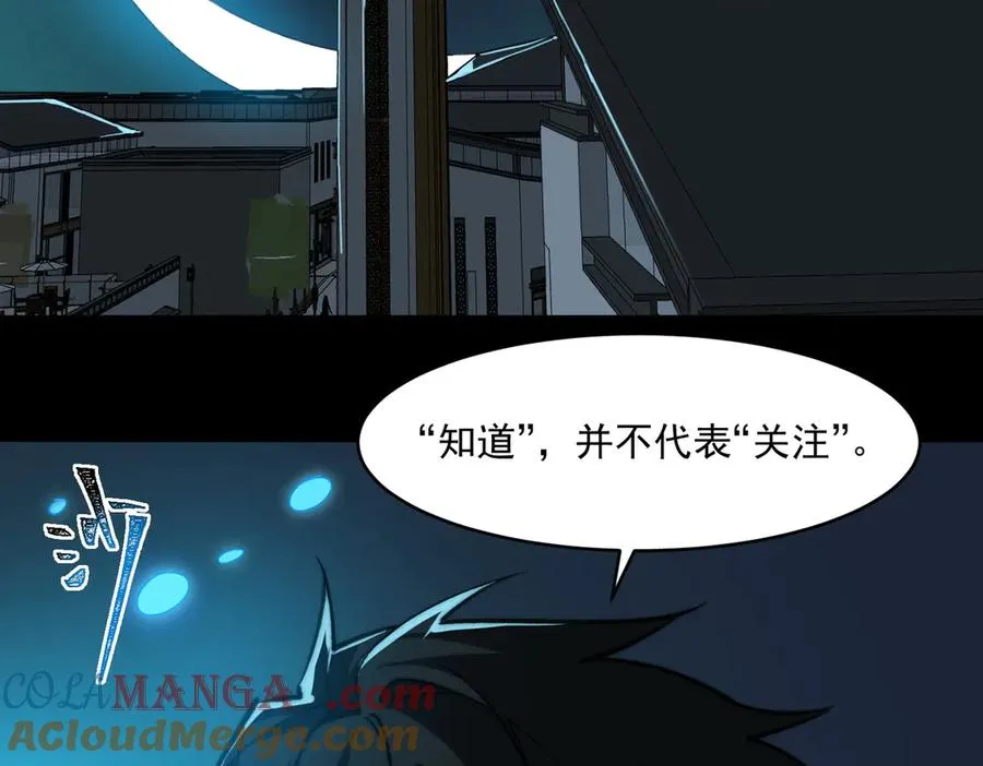 第85话 玩个大的？32