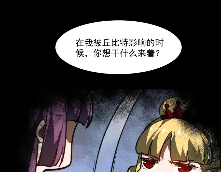 第90话 别吃豆角31