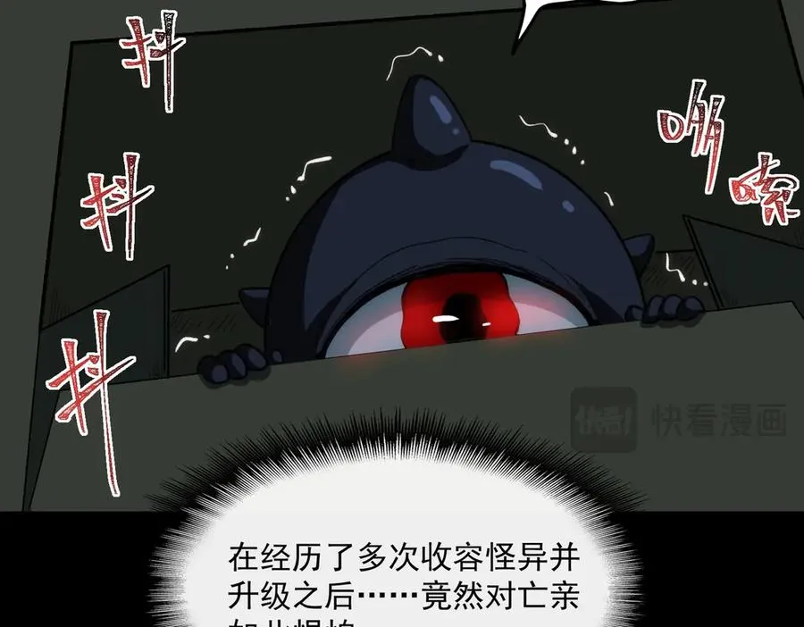 第90话 别吃豆角22