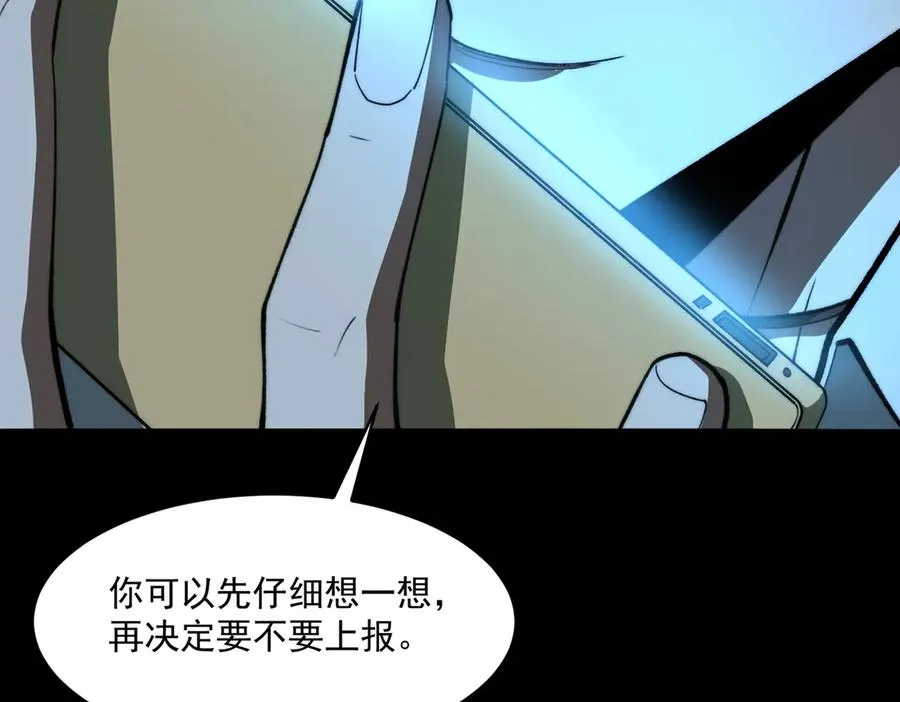 第86话 女装返场113