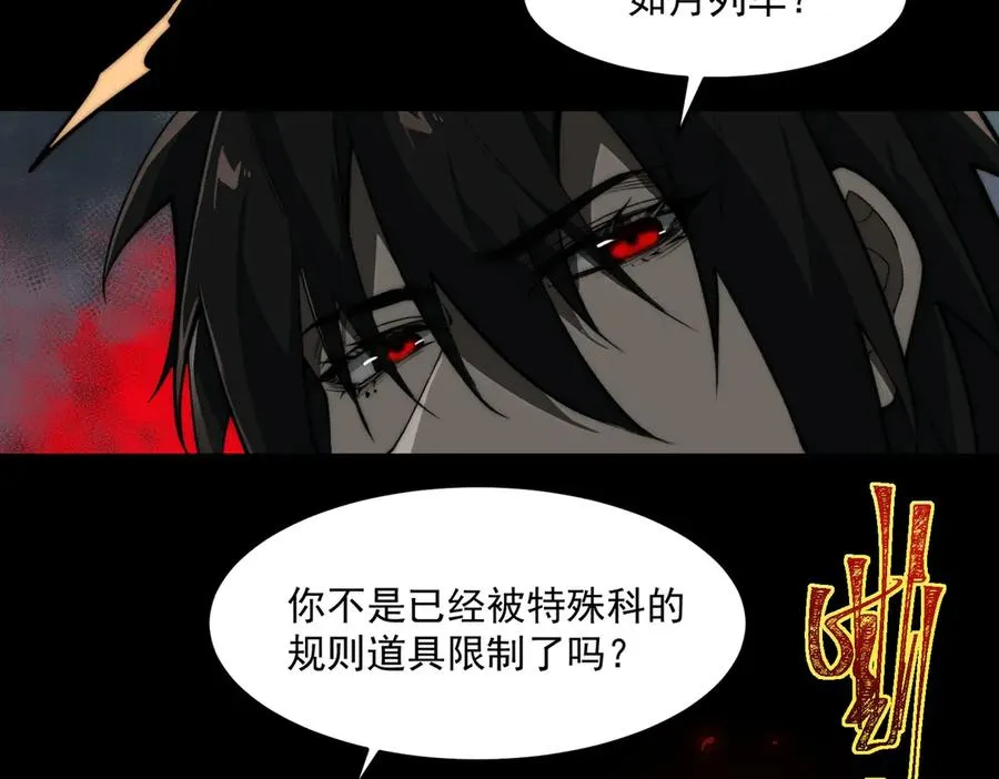 第82话 临时契约89