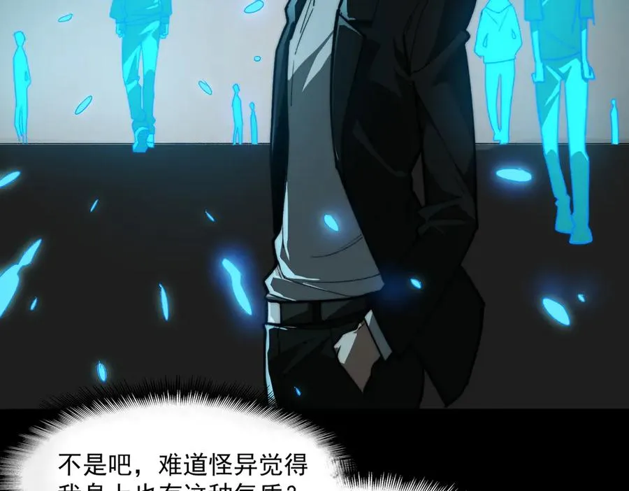 第85话 玩个大的？37