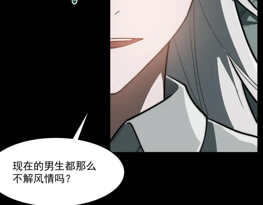 第86话 女装返场97