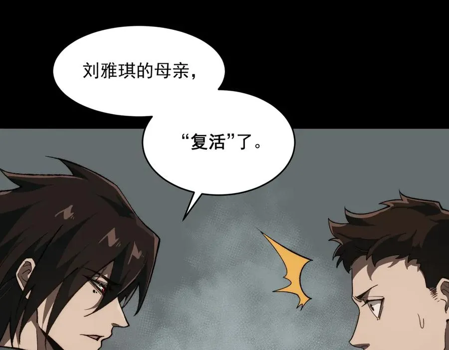 第91话 变成正太？42
