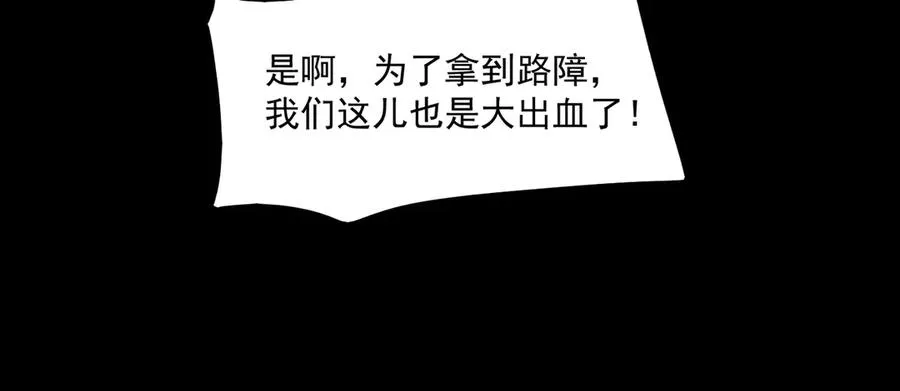第80话 还得是她78