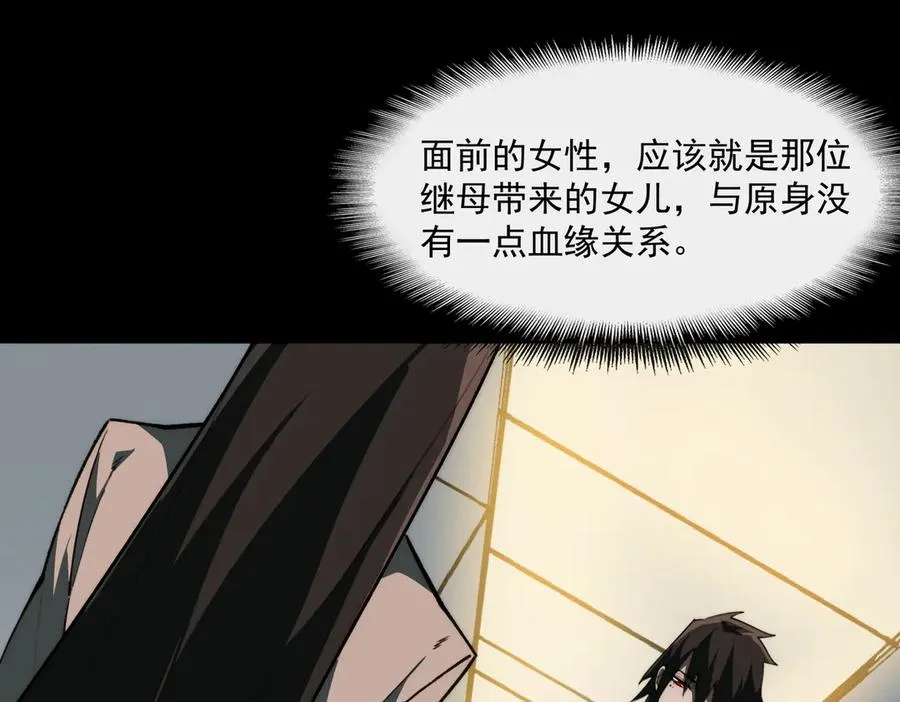 第88话 家庭成员83