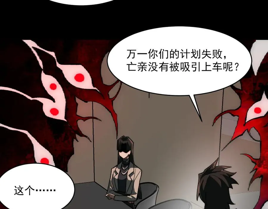 第97话 规则，解！101
