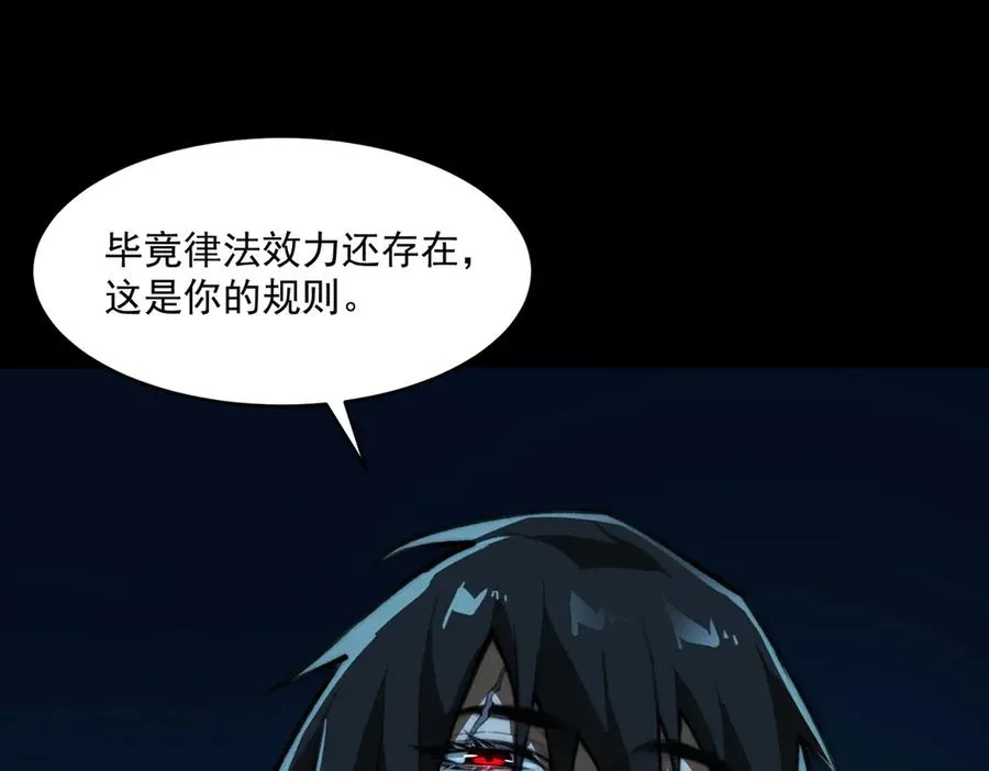 第85话 玩个大的？73