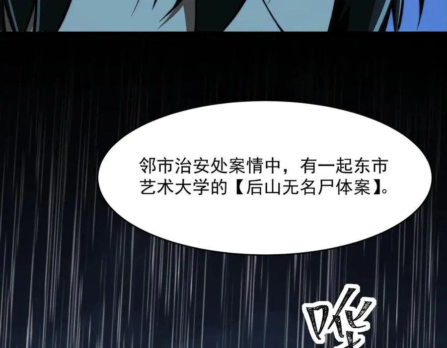 第95话 演绎不能停？47