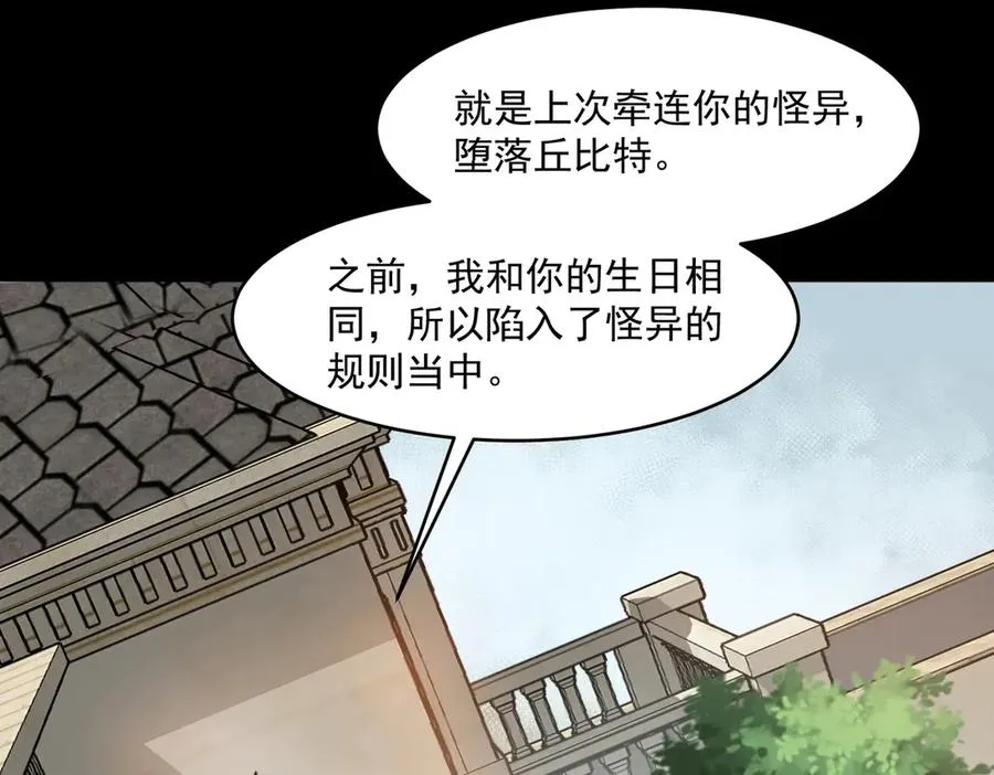 第81话 请和我结婚14