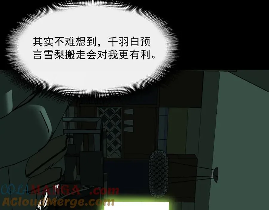 第100话：归来吧先生28