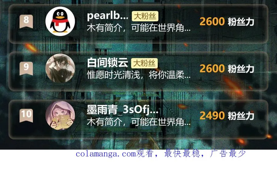 第86话 女装返场141
