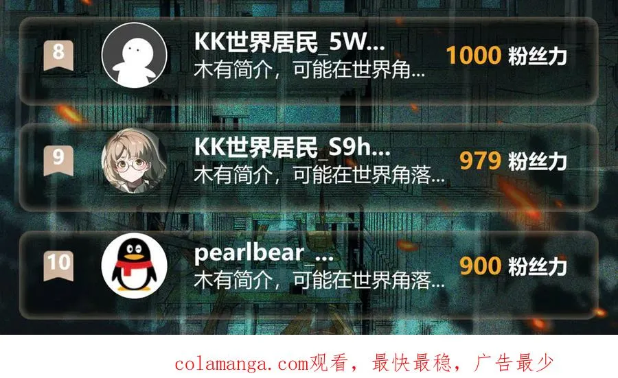 第81话 请和我结婚110