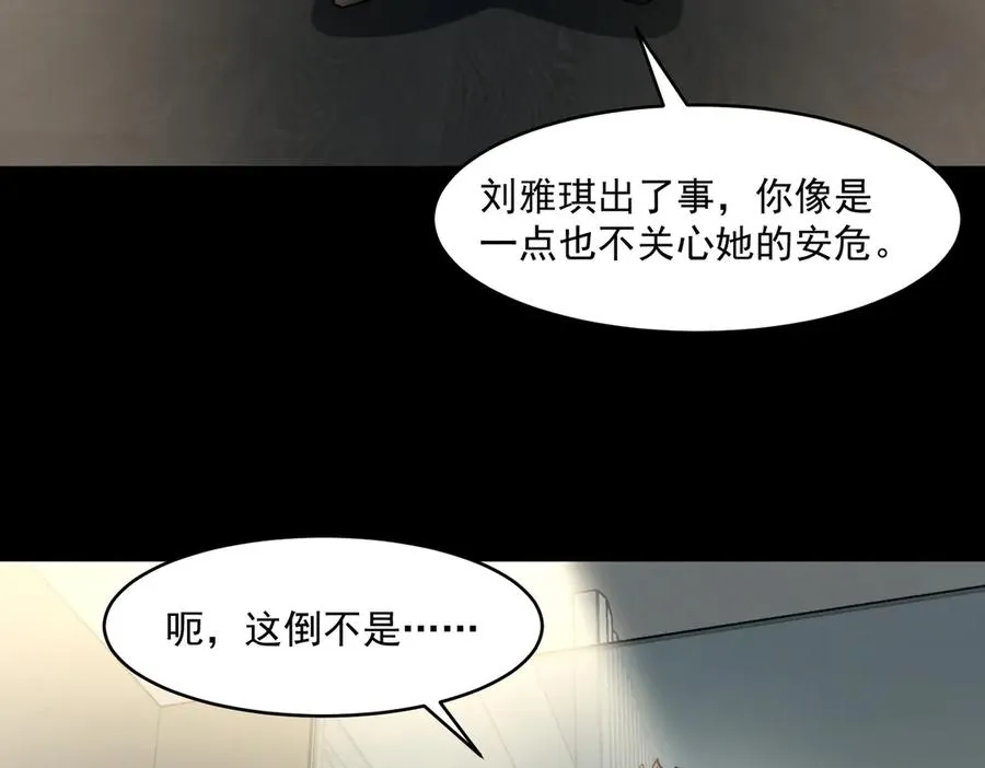 第91话 变成正太？39