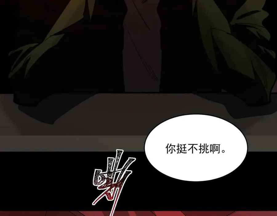 第97话 规则，解！58