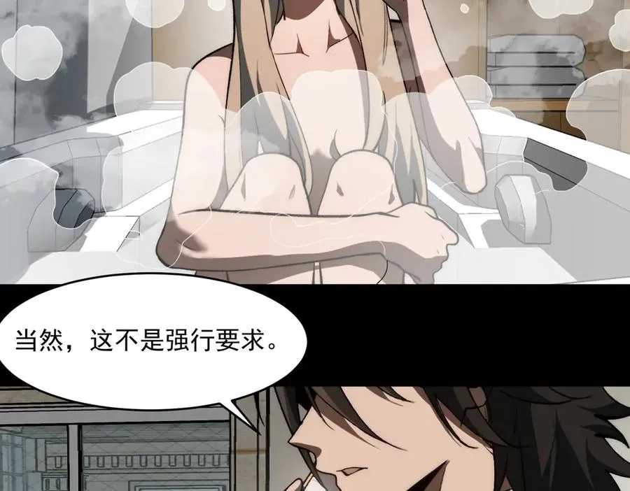 第81话 请和我结婚25