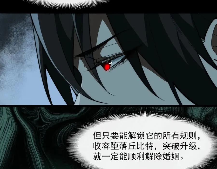 第81话 请和我结婚34