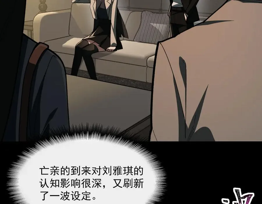 第89话 亡亲归来79