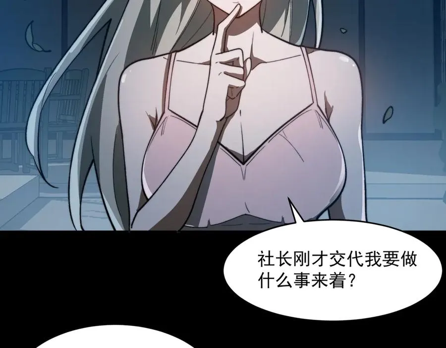 第87话 一厢情愿83