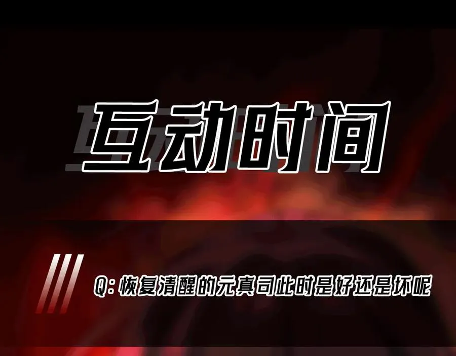 第86话 女装返场134
