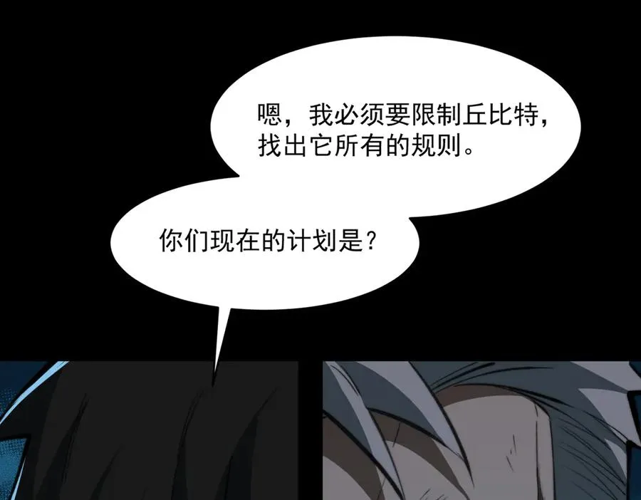 第84话 真混乱啊77