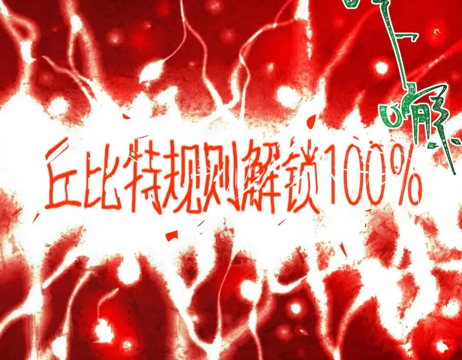 第85话 玩个大的？90