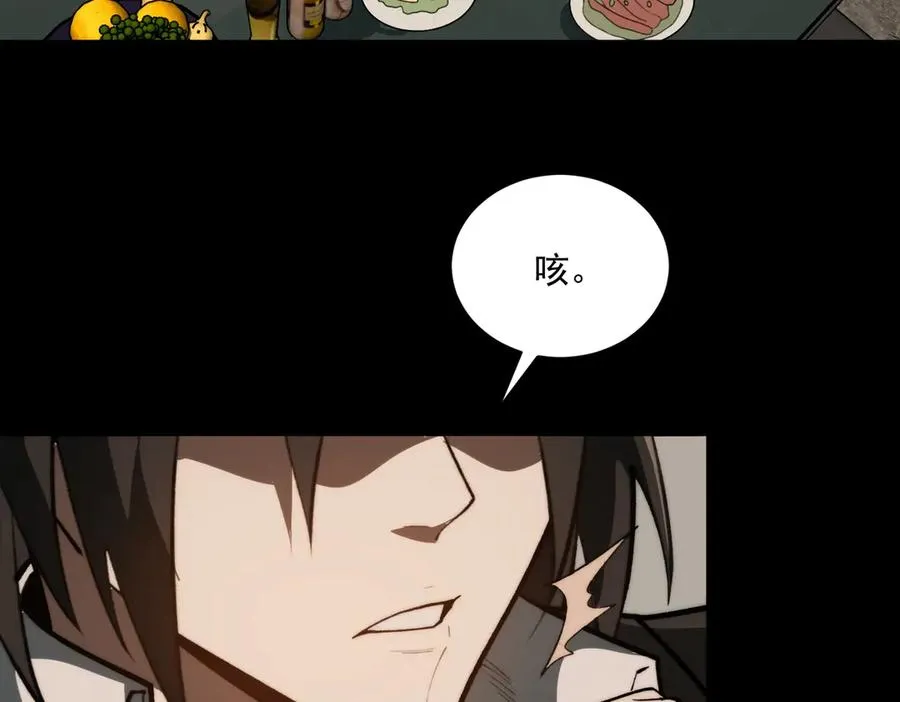 第90话 别吃豆角73