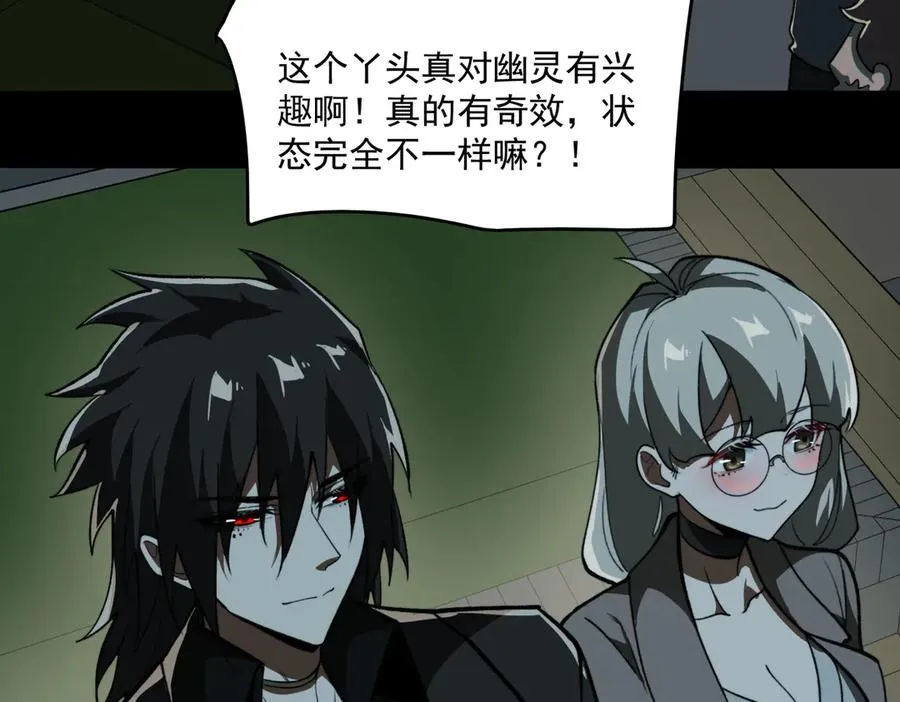 第81话 请和我结婚55