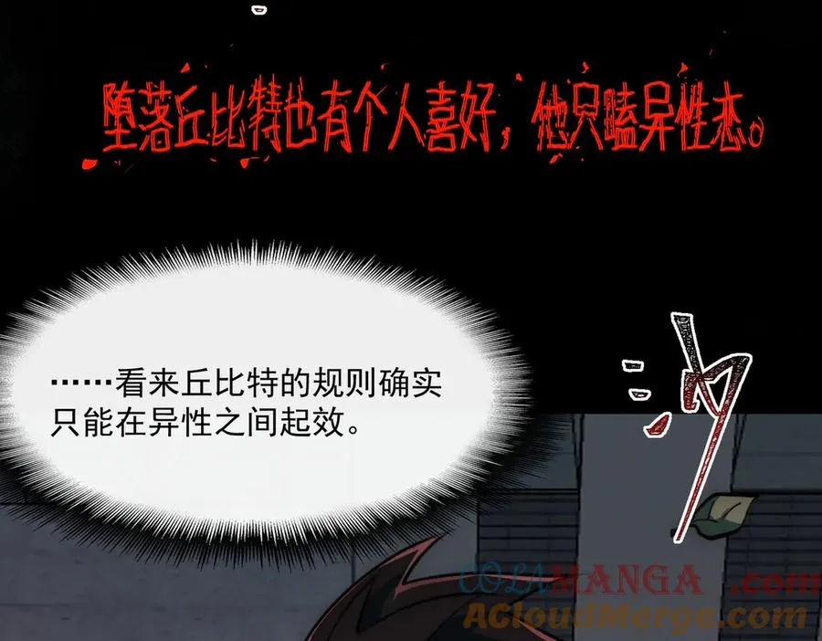第85话 玩个大的？12