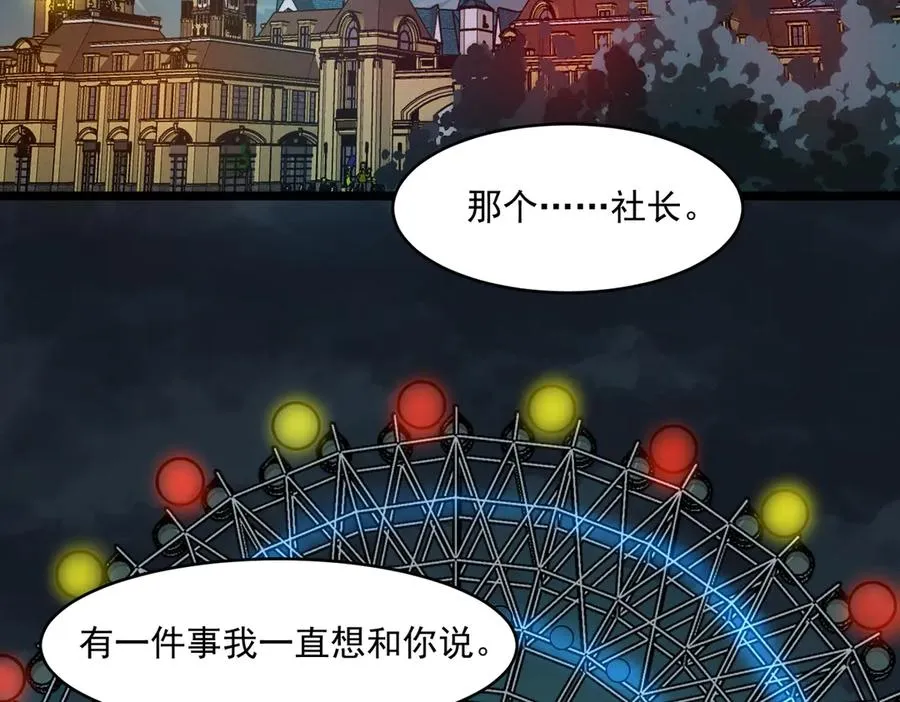 第81话 请和我结婚69