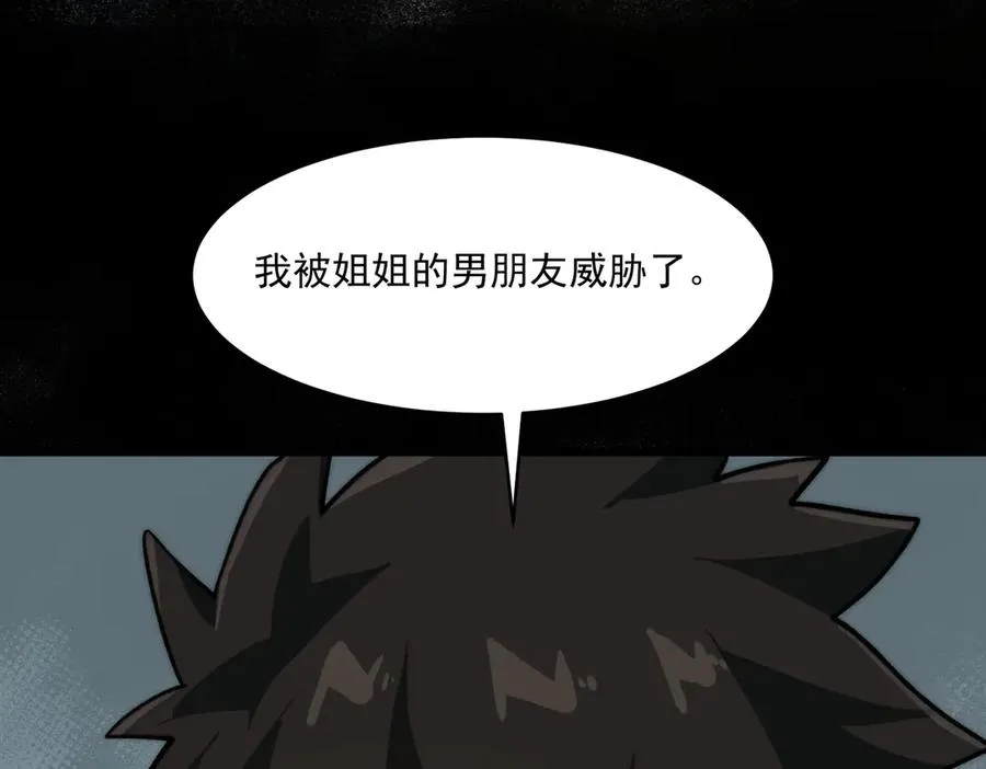 第93话 有思维的亡亲9