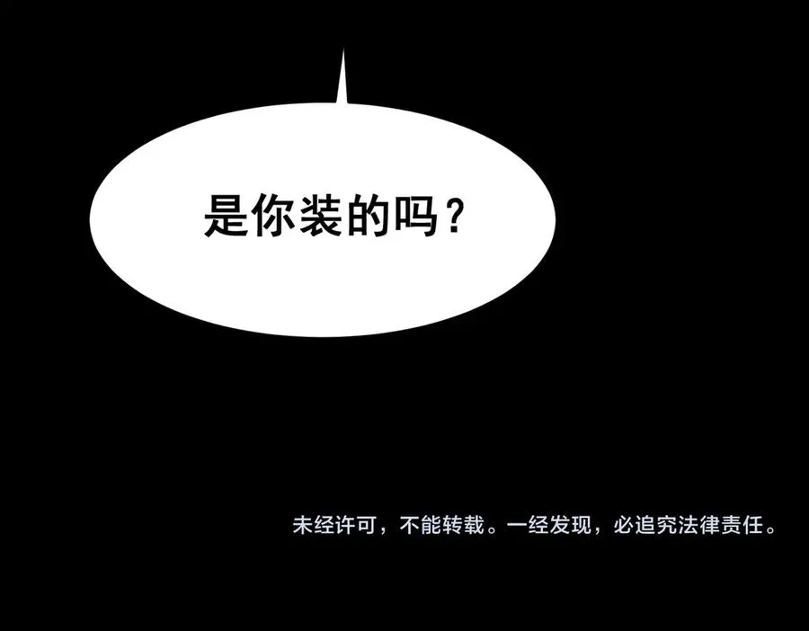 第89话 亡亲归来105